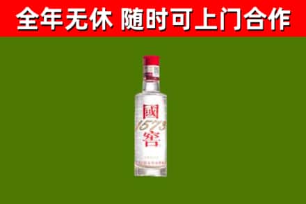 运城市烟酒回收1573酒.jpg