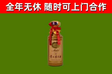 运城市回收30年茅台酒