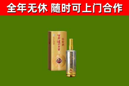 运城市烟酒回收百年泸州.jpg