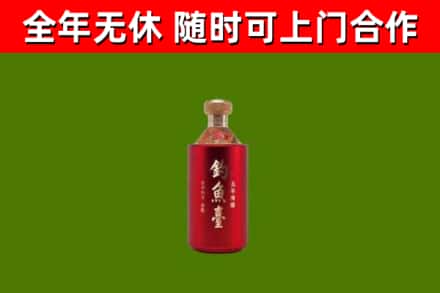运城市烟酒回收钓鱼台.jpg