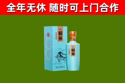 运城市回收赖茅