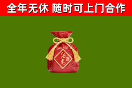 运城市回收酒鬼酒